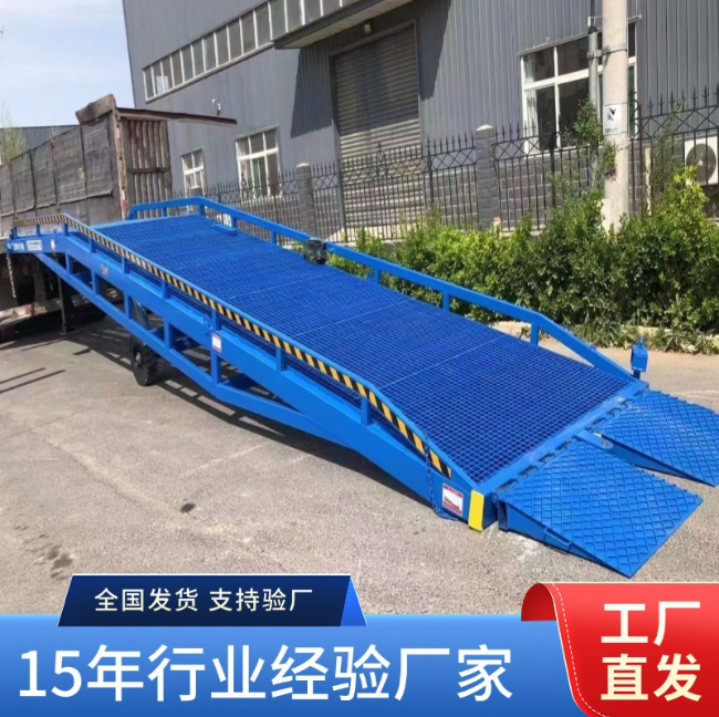 定安移动式登车桥