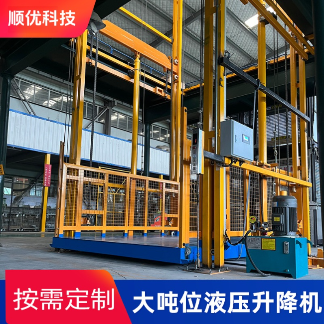 定安导轨式升降机